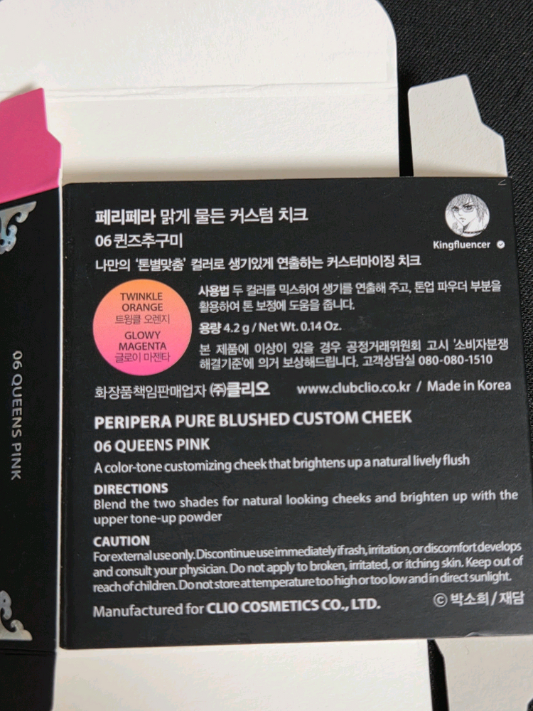 [페리페라] 맑게 물든 커스텀 치크 06 퀸즈추구미 - 궁 콜라보 이미지