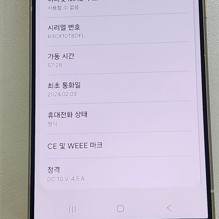 *74만원* 갤럭시 S24울트라 옐로우티타늄 512기가 무잔상 액정무기스 판매합니다 이미지