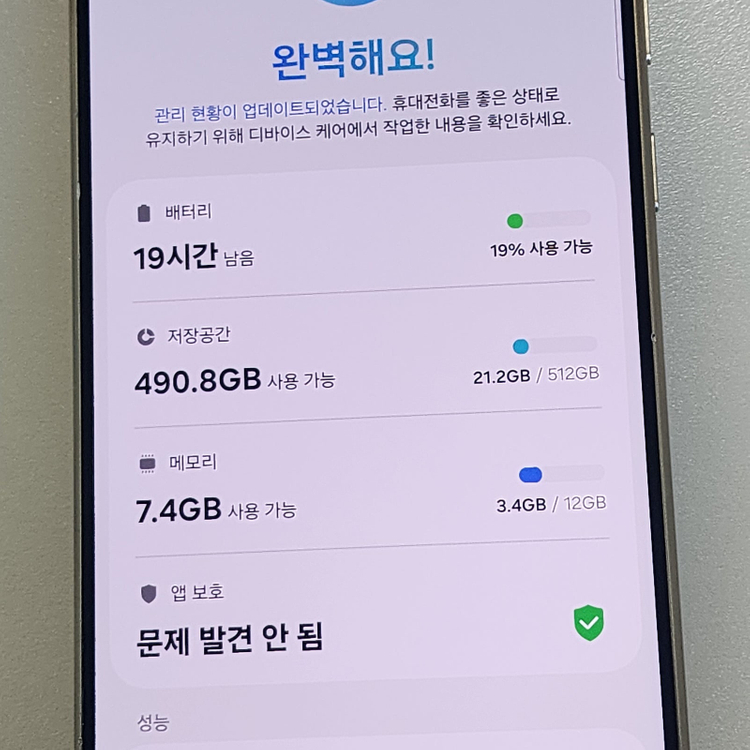 *74만원* 갤럭시 S24울트라 옐로우티타늄 512기가 무잔상 액정무기스 판매합니다 이미지