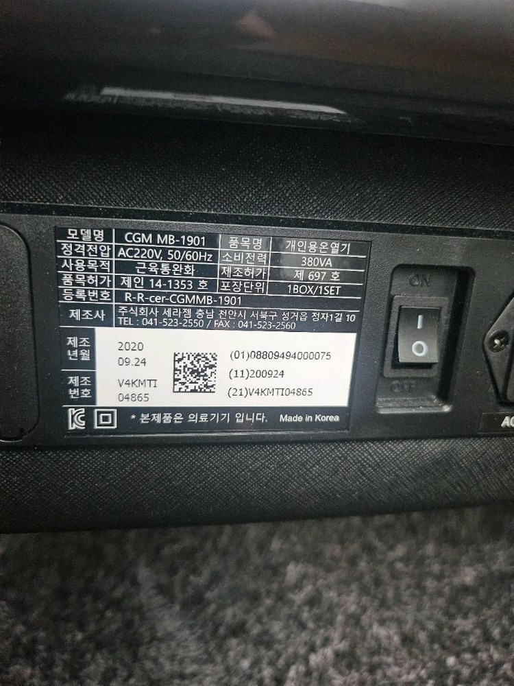 온열매트 CGM 이미지