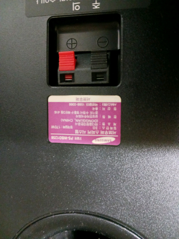 삼성 우퍼스피커 이미지