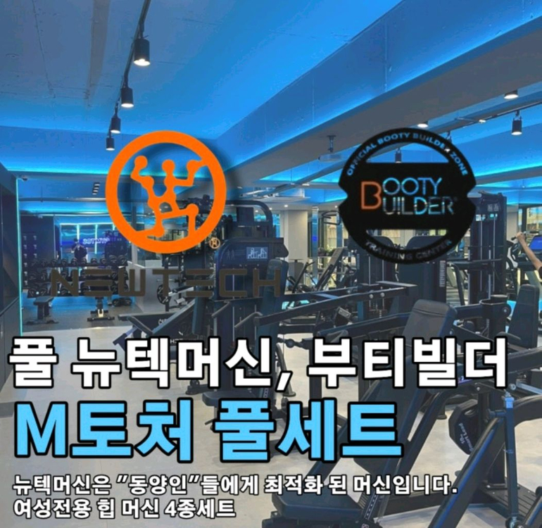 짐토스(도당동)헬스장 피티33회 +헬스장 이용권 약3개월 이미지