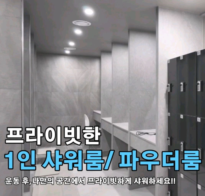 짐토스(도당동)헬스장 피티33회 +헬스장 이용권 약3개월 이미지