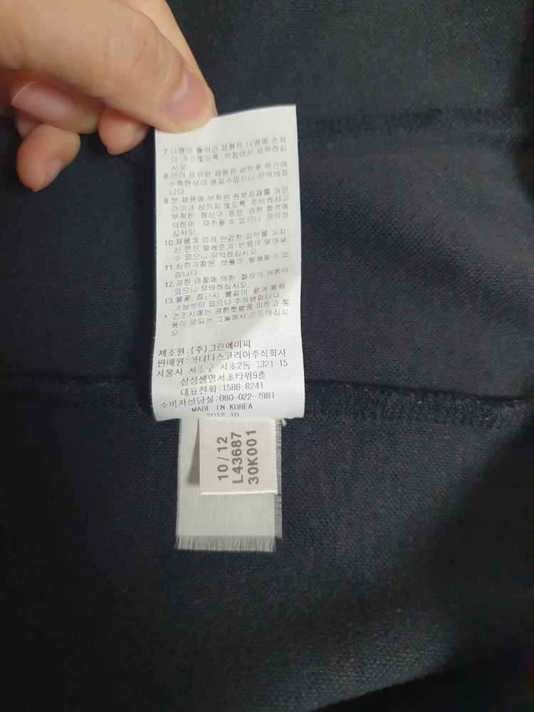 아디다스 유로파 져지 블랙 삼선 화이트 트랙탑 95 이미지