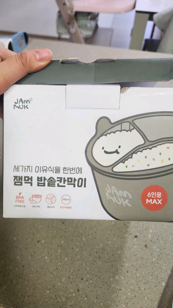 잼먹 이유식 밥솥칸막이(6인용) 이미지