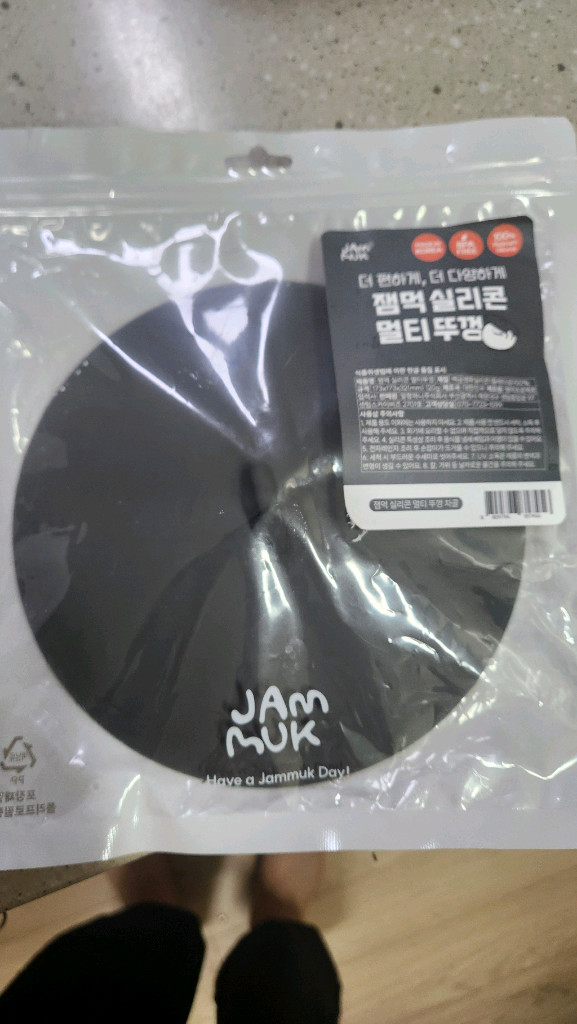 잼먹 이유식 밥솥칸막이(6인용) 이미지