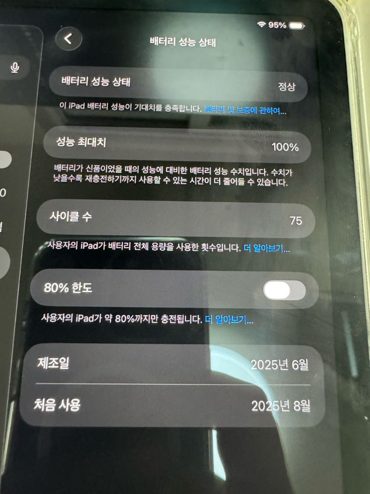 아이패드 미니 7+애플 펜슬 프로 팝니다 (풀박스) 이미지