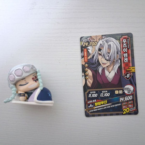 일괄) 귀멸의 칼날 우즈이 텐겐 오네무탄 & 카드 판매해요~ 이미지