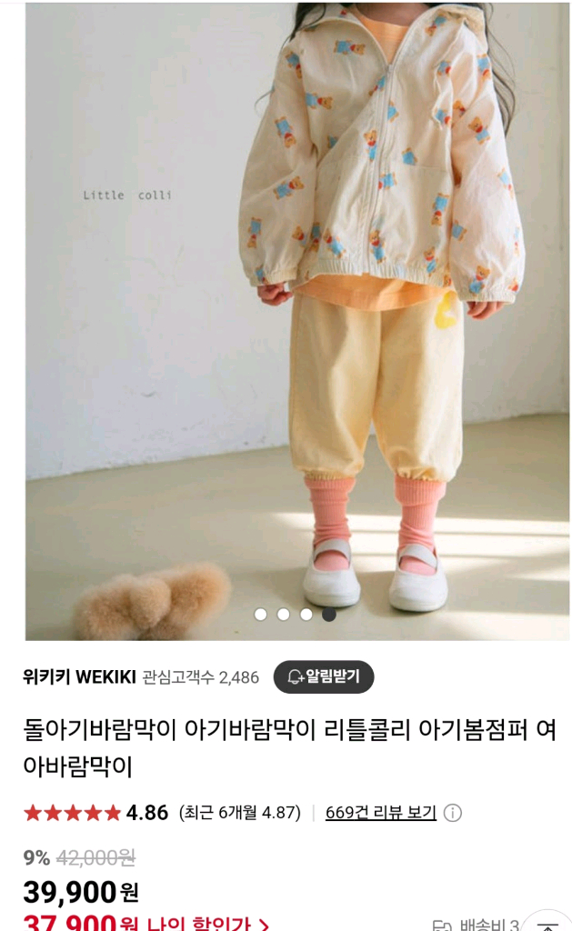 리틀콜리점퍼 L 110 120 이미지