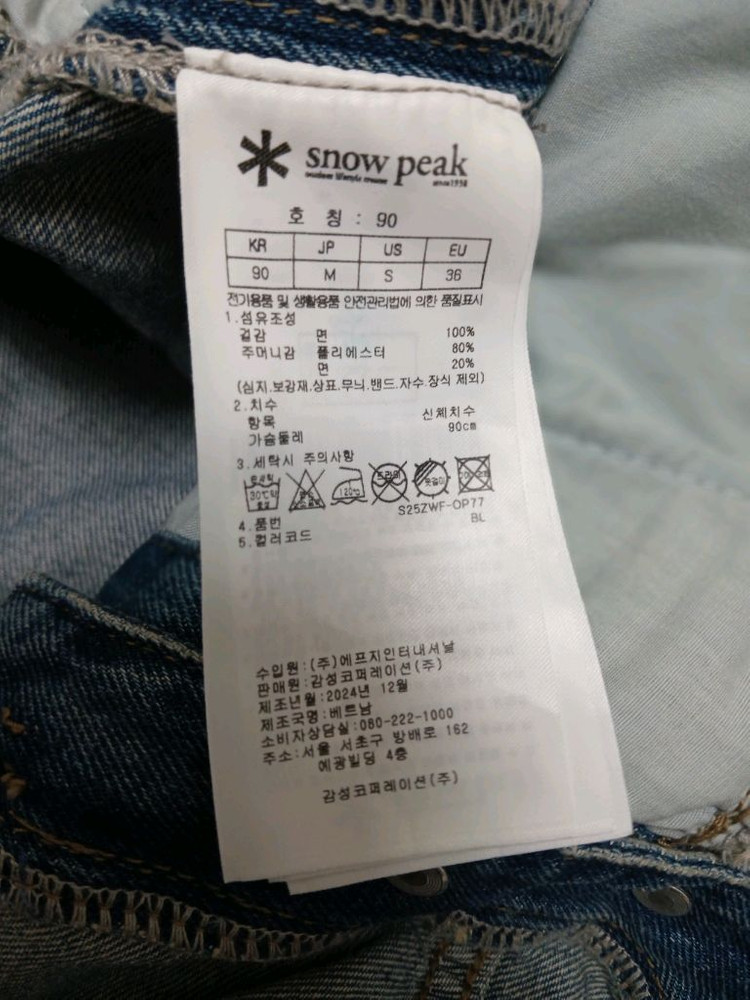 스노우피크 청멜빵 원피스 사이즈 90 이미지