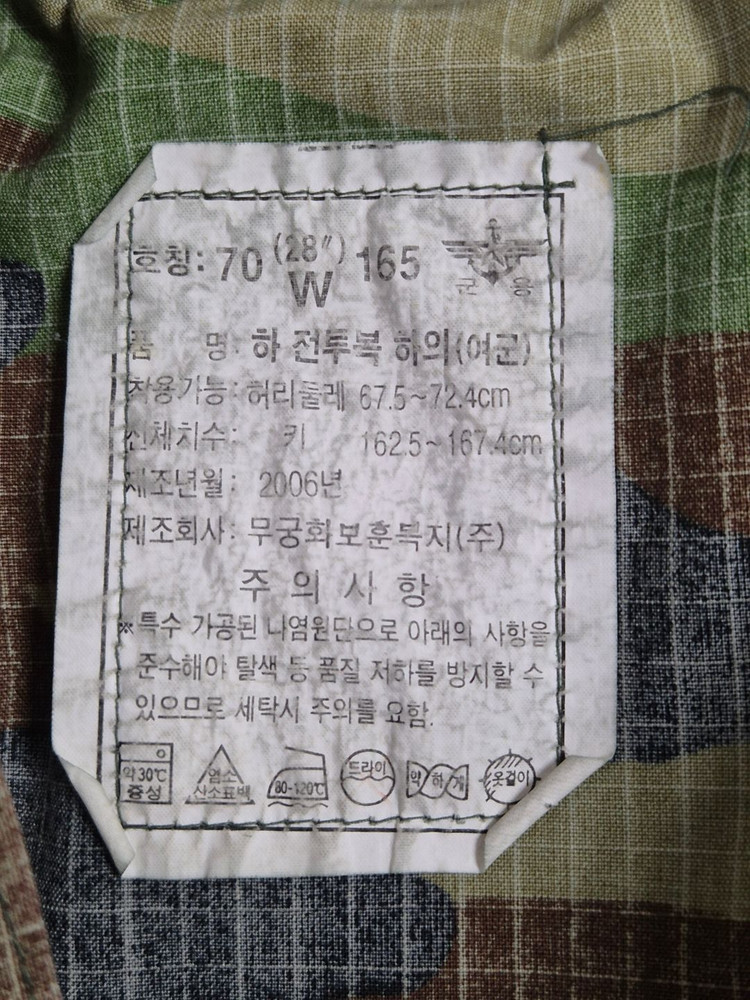 국군 구형 후기형 하계 여군 전투복 바지 팬츠 하의 (XS) 이미지