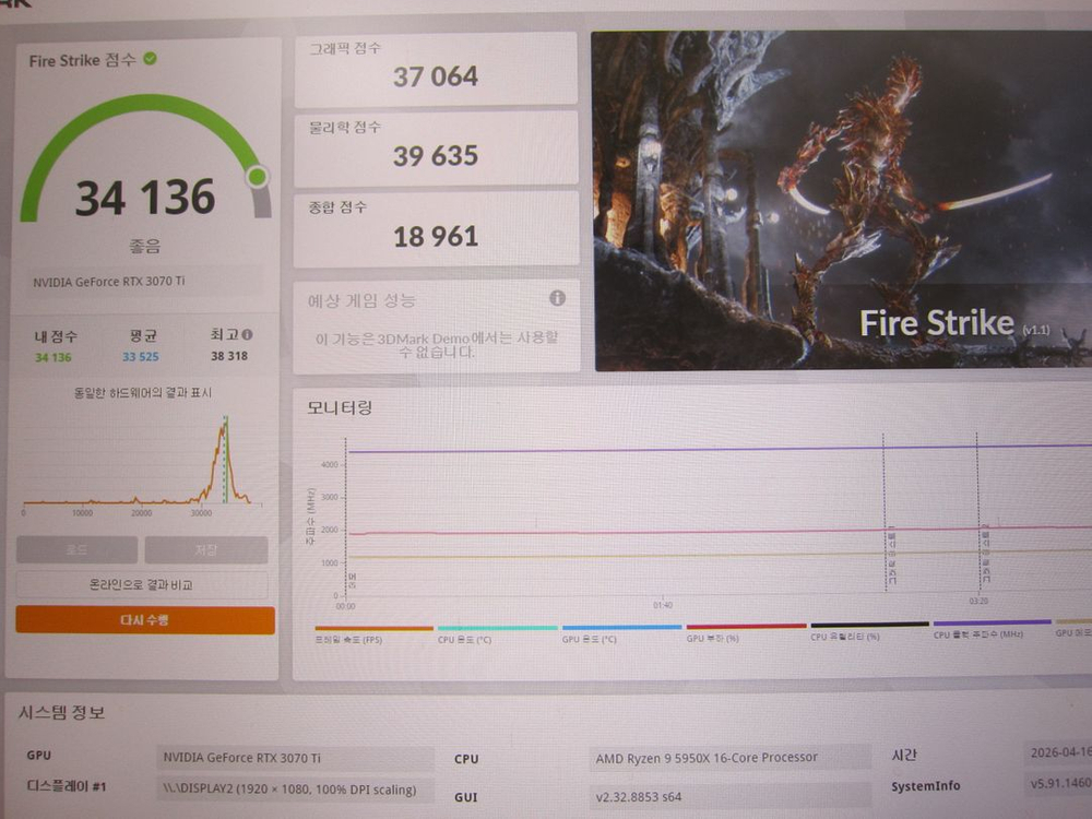 ZOTAC GAMING RTX 3070 Ti Trinity OC D6X 8GB 이미지