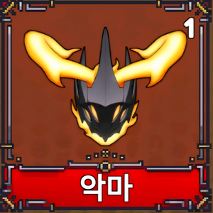 킹피스 열매 이미지