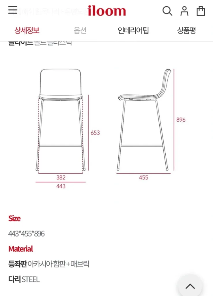 일룸 1200 폭 홈바 테이블 의자 세트 이미지