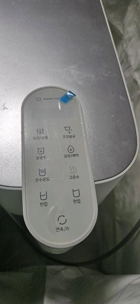 쿠쿠끓는물 냉온정수기 이미지