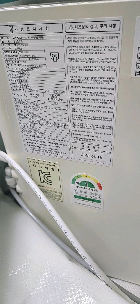 쿠쿠끓는물 냉온정수기 이미지