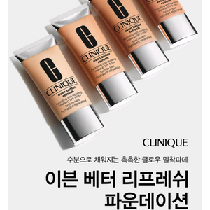 크리니크 이븐베터리프레쉬 파운데이션 30ml 새것(아이보리) 이미지