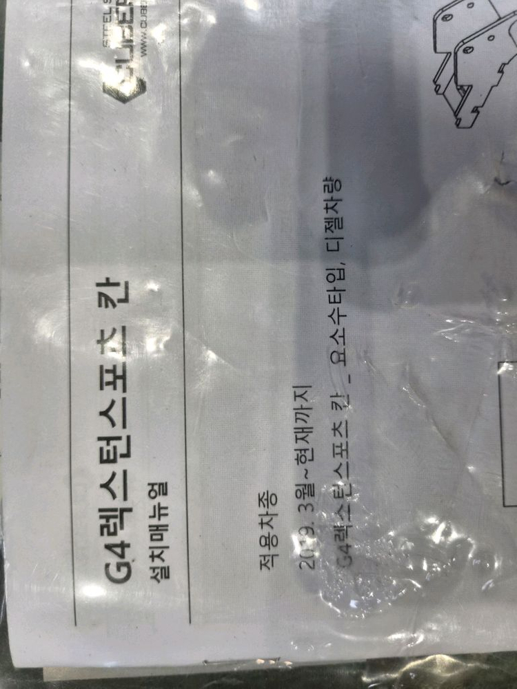 렉스턴스포츠 칸전용 견인장치 신품 이미지