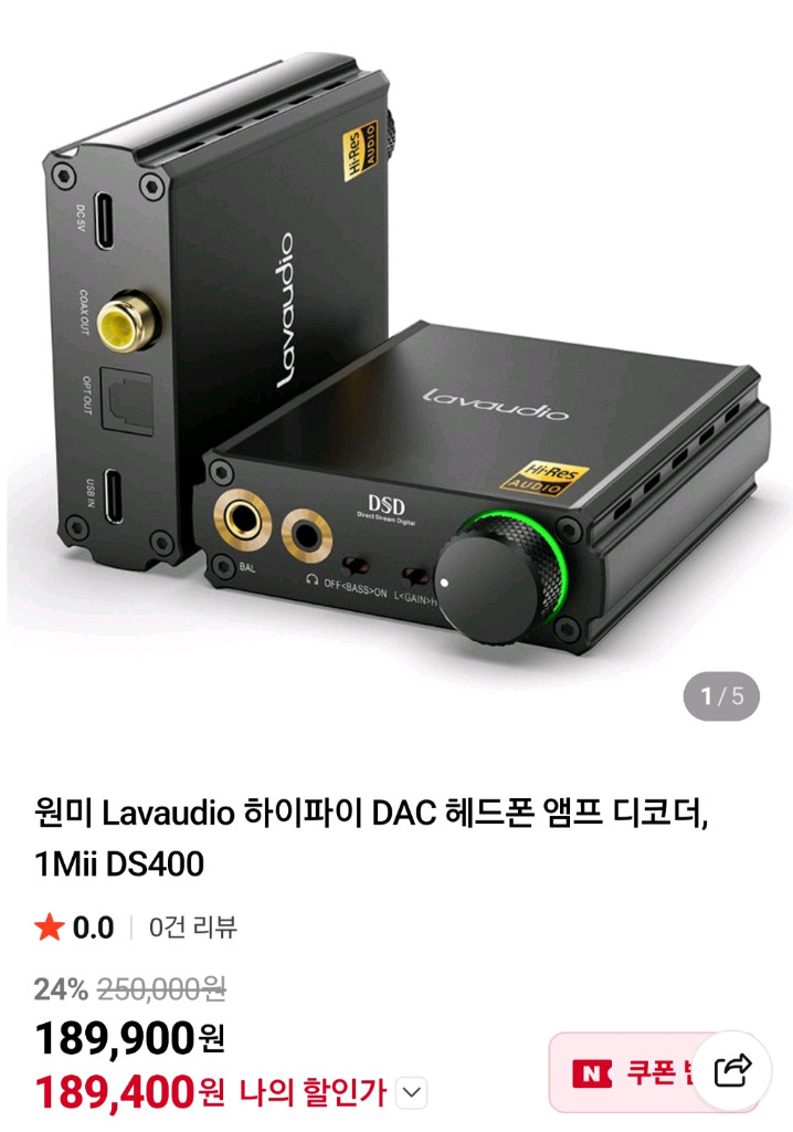 Lavaudio DS400 USB DAC 헤드폰 앰프 이미지