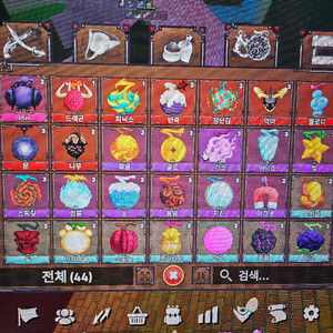 킹피스 열매 이미지