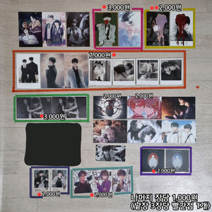 전지적 독자 시점(전독시) 공식, 비공식 굿즈 판매합니다. 이미지