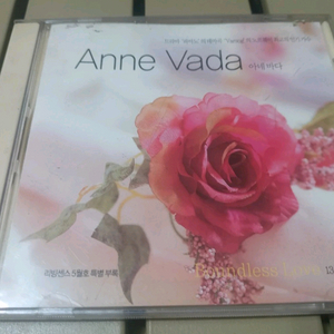 Anne Vada의 13곡이 담긴 Boundless Love CD예요 이미지