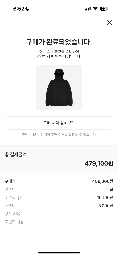 마지막 급처 아크테릭스 아톰 후디s사이즈 블랙 거의 새상품 판매 이미지