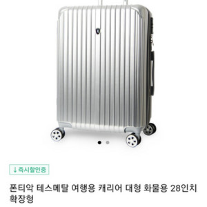 폰티악 28인치 화물용 캐리어(새상품,무료배송) 이미지