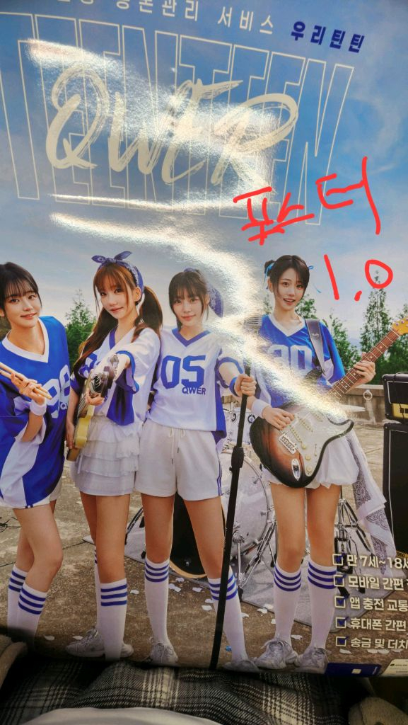 QWER 굿즈 바위게 1기 세트 포함 이미지