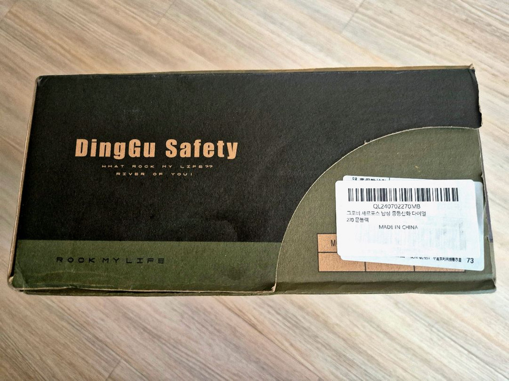 다이얼 안전화겸 등산화 이미지