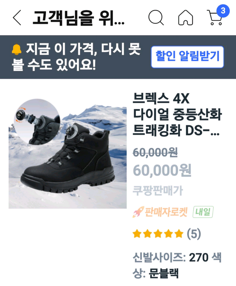 다이얼 안전화겸 등산화 이미지