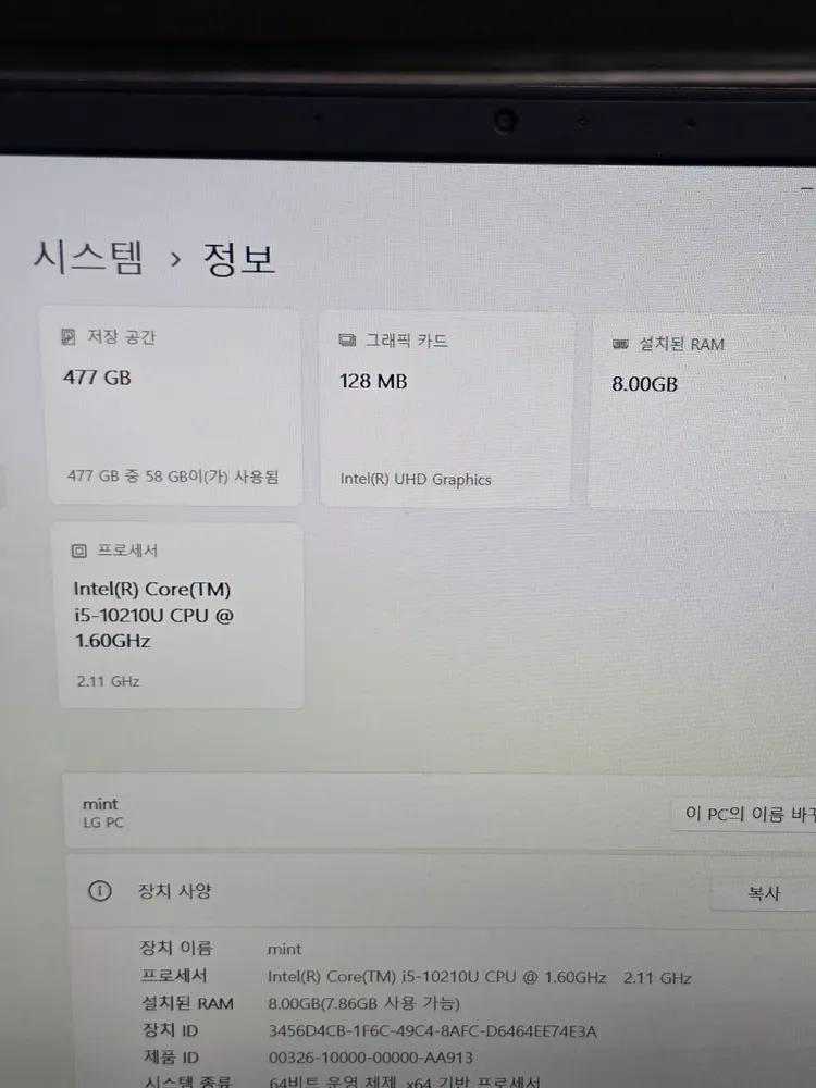 [S급] LG 울트라기어 i5 10세대 / 8G / 듀얼SSD 480G / 15인치 이미지