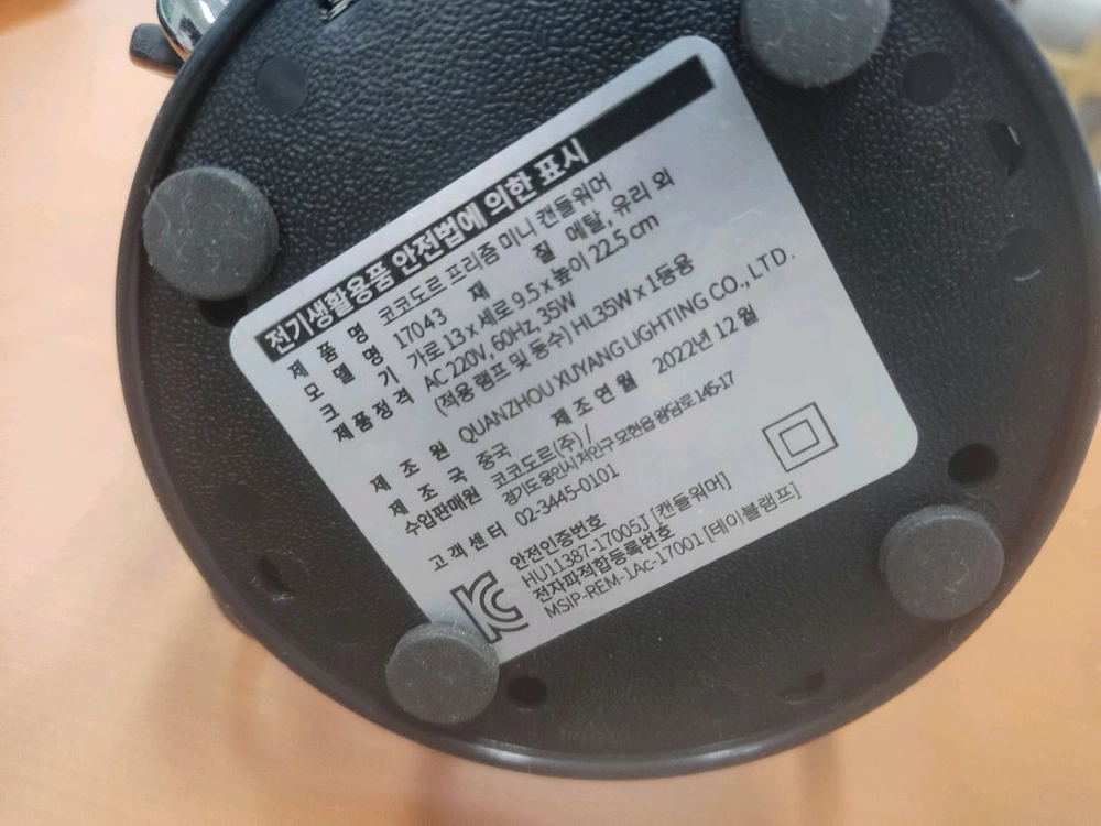 코코도르 프리즘 미니 캔들워머 램프 이미지