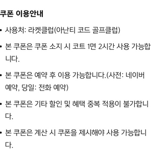 아난티 코드 라켓클럽 이미지