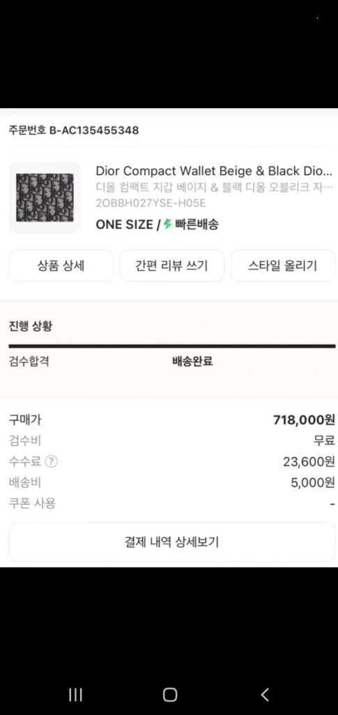 디올 오블리크 반지갑/지갑 정품S급(구매내역O)구찌프라다루이비통디올고야드샤넬셀린느보테가생로랑발렌시아가버버리가방 이미지