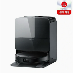 로보락 S9 MaxV Ultra 미개봉 새상품 (직배수x) 이미지