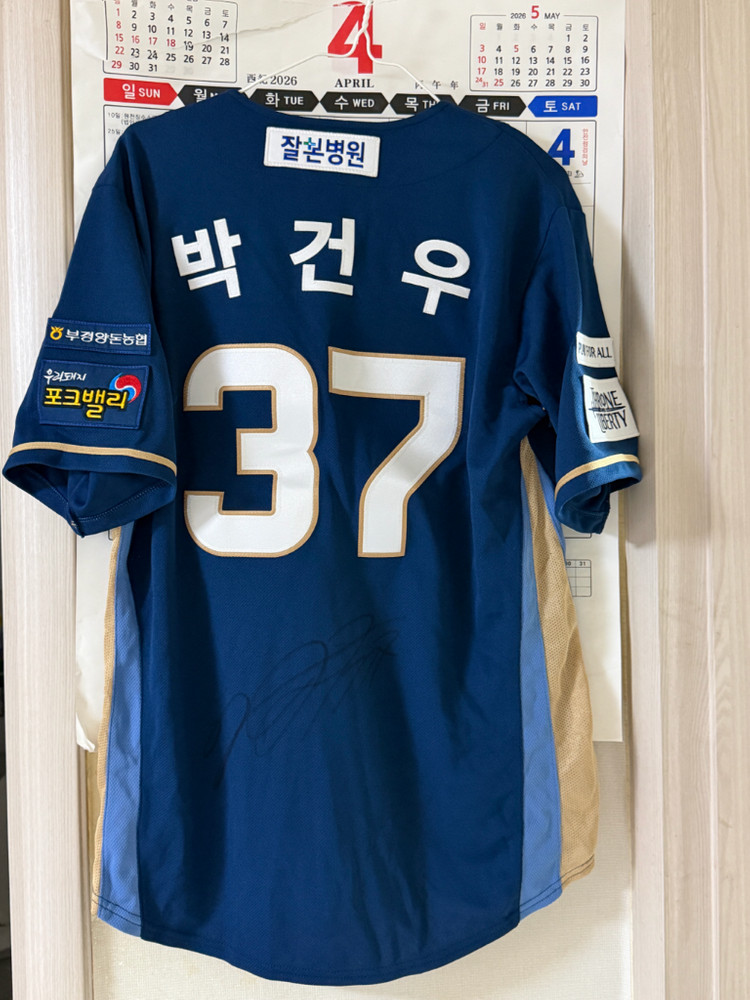 NC 다이노스 박건우 선수 마킹 23년 원정 유니폼 친필싸인 이미지