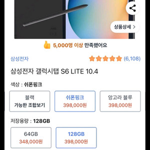 갤럭시 탭 s6 lite 128gb(네고 가능) 이미지