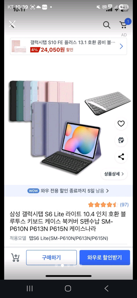 갤럭시 탭 s6 lite 128gb(네고 가능) 이미지