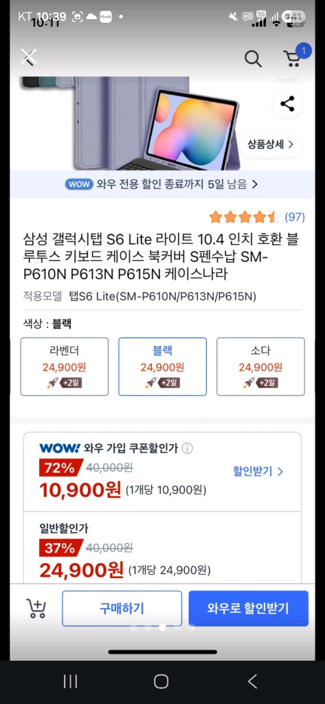 갤럭시 탭 s6 lite 128gb(네고 가능) 이미지