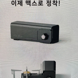 맥스 접이식 가스레인지 이미지