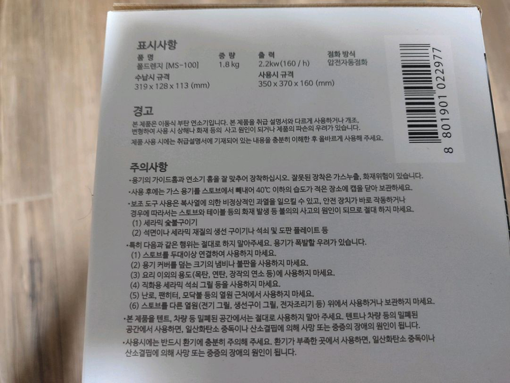 맥스 접이식 가스레인지 이미지