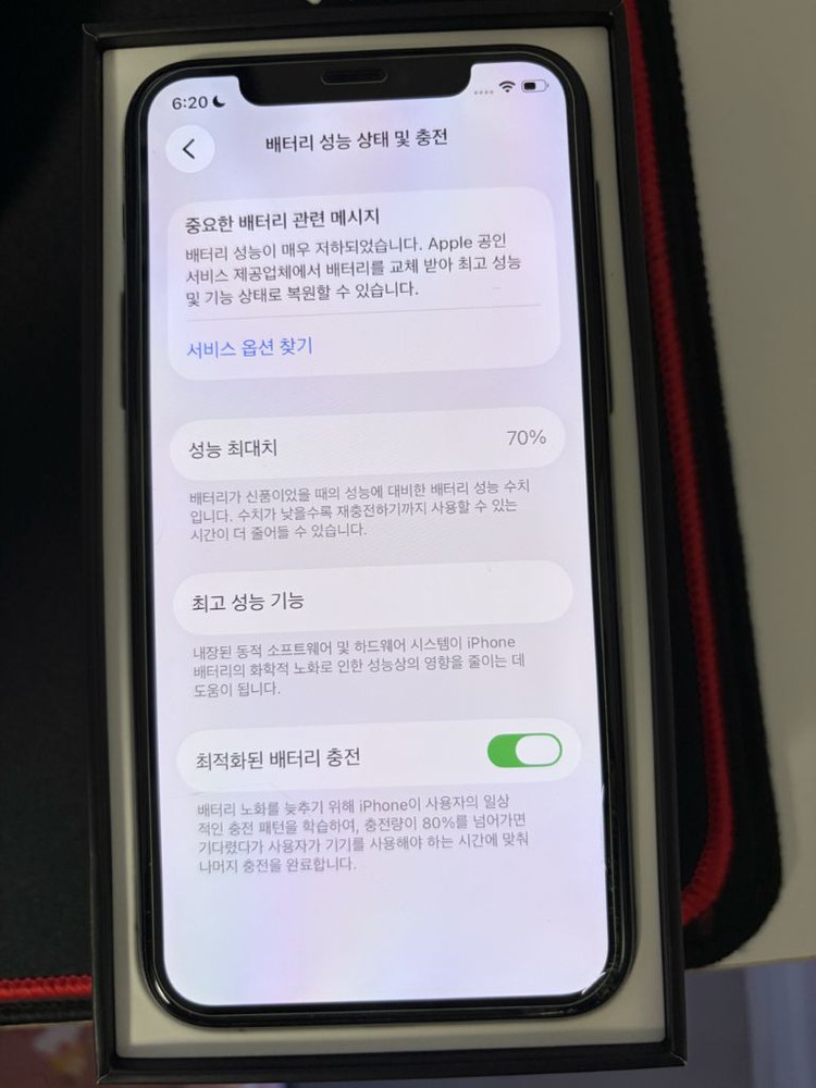 아이폰 11 프로 256g 미드나이트 그린 배터리 70% 이미지