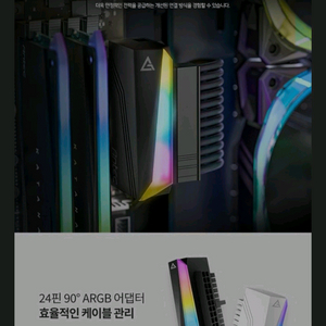Antec 메인보드 파워 24핀 90도 어댑터 이미지