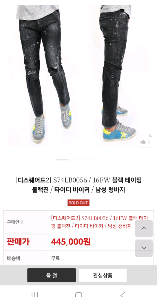 구찌 남자 하이탑 스니커즈 265/ 디스퀘어드 팬츠 35~ 이미지