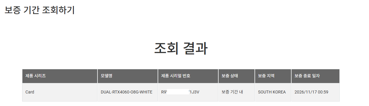 [S급] 아수스(ASUS) RTX 4060 / AS보증 11월 17일까지 이미지