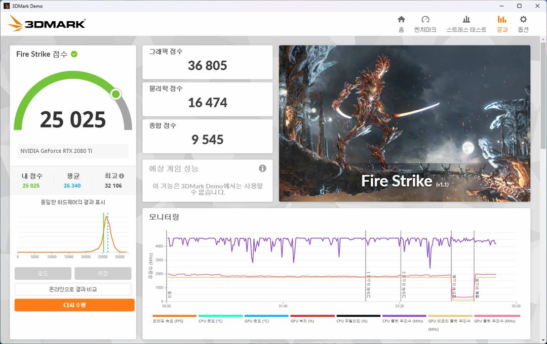 고사양 가성비 게이밍 PC (RTX 2080Ti / i7-9700K) 이미지