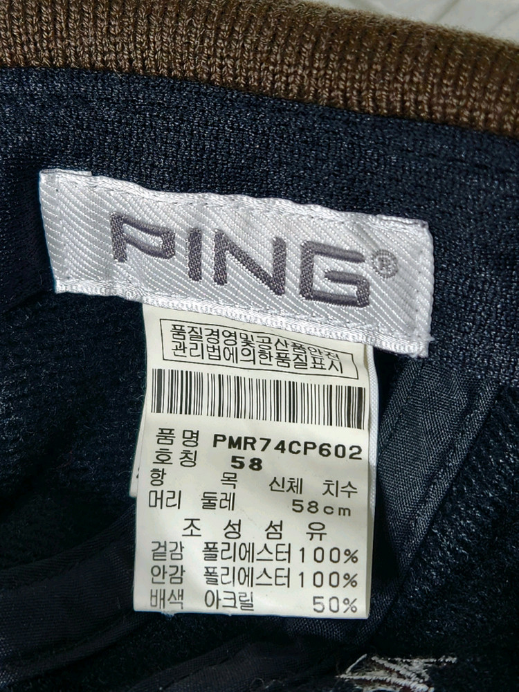 핑 방한모자(58cm) 이미지