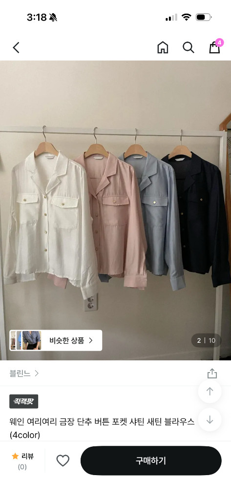 블린느 Bline 오픈 카라 블라우스 이미지