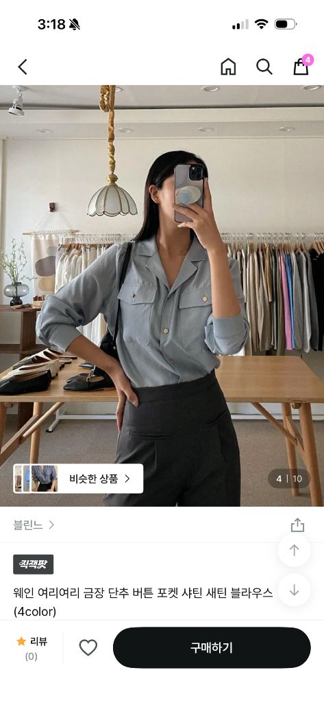 블린느 Bline 오픈 카라 블라우스 이미지